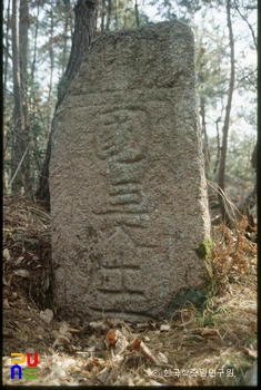 영암 죽정리 국장승 정면