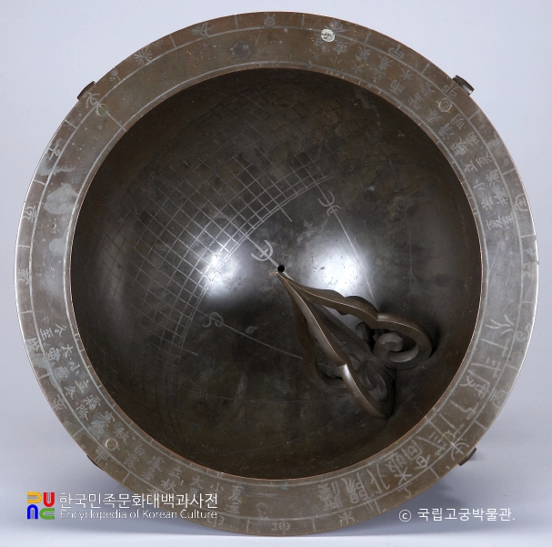 앙부일구 부분