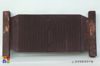 구봉집 권2 책판