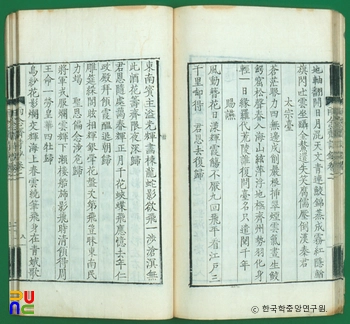 우념재시문초