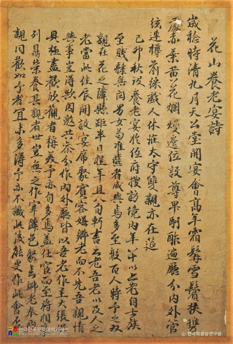 이현보 종가 문적