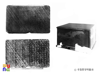 전 한씨 묘 석관, 묘지 탁본, 묘지