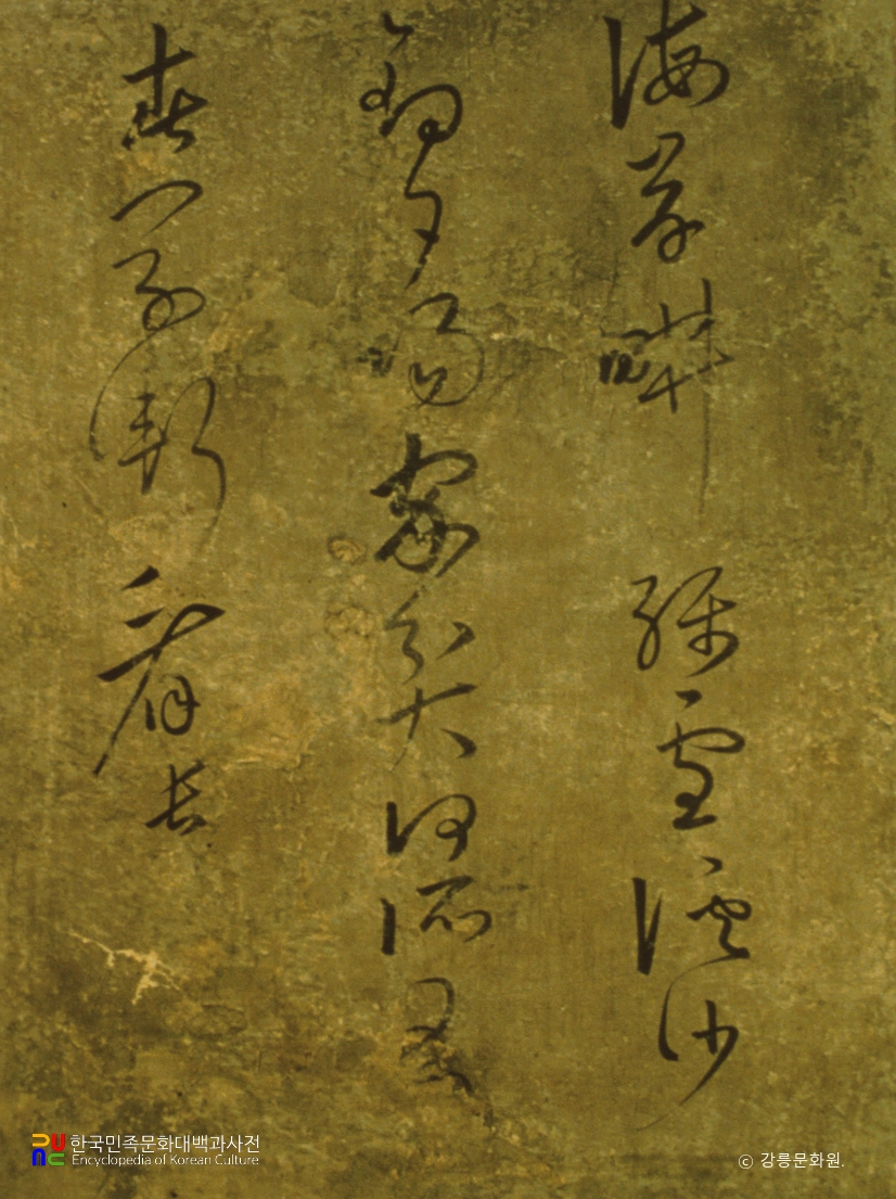 신사임당 초서병풍 중 제6폭