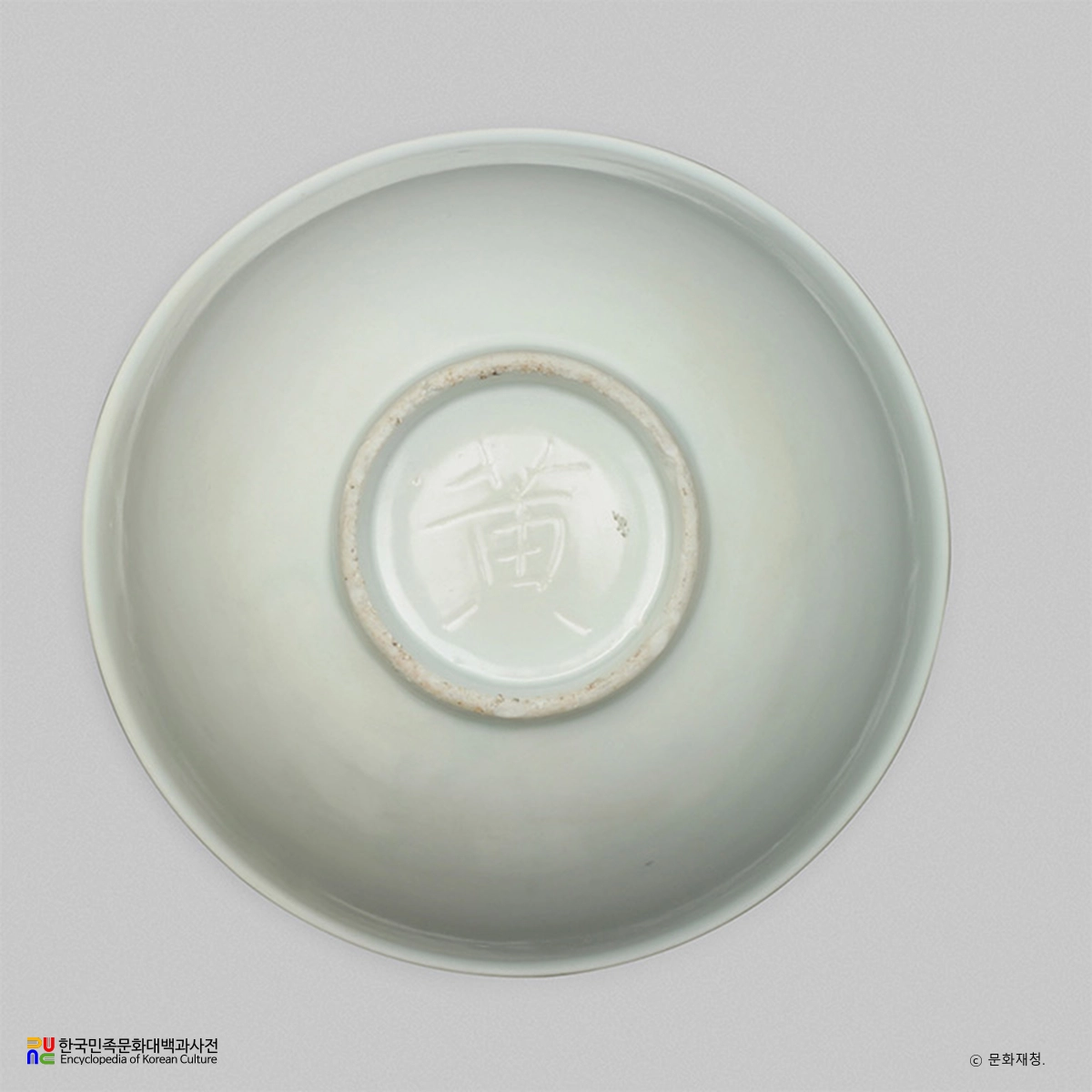 백자 ‘천’ ‘지’ ‘현’ ‘황’명 발 / 황