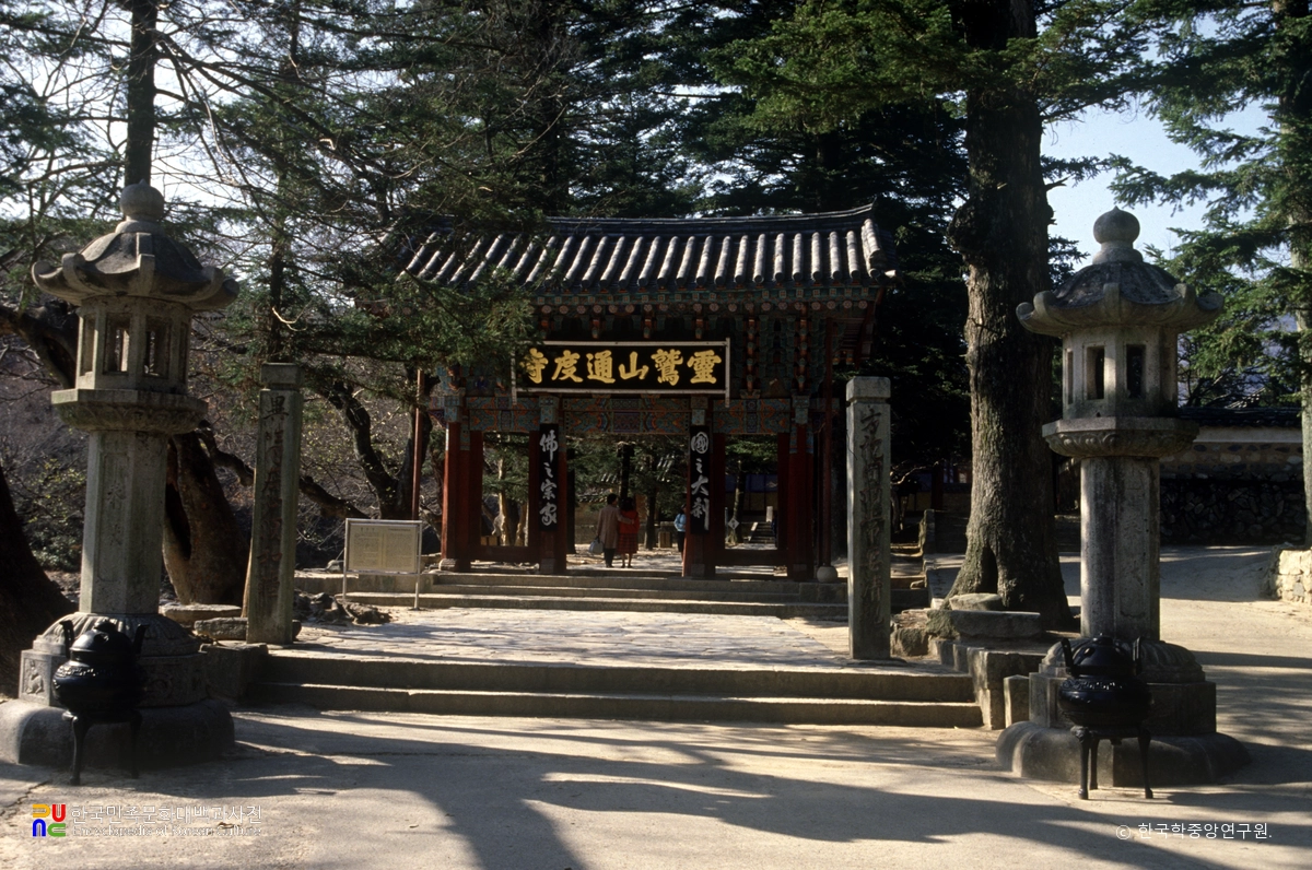 양산 통도사 일주문 정면