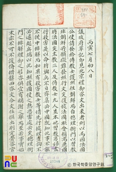 순무영등록