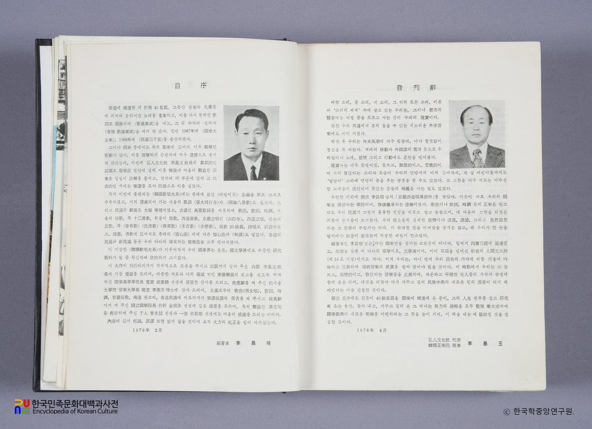 한국가창대계