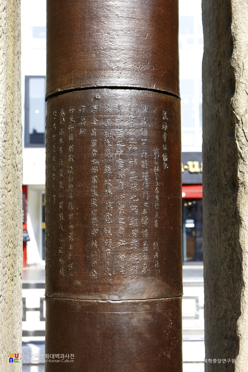 청주 용두사지 철당간 명문