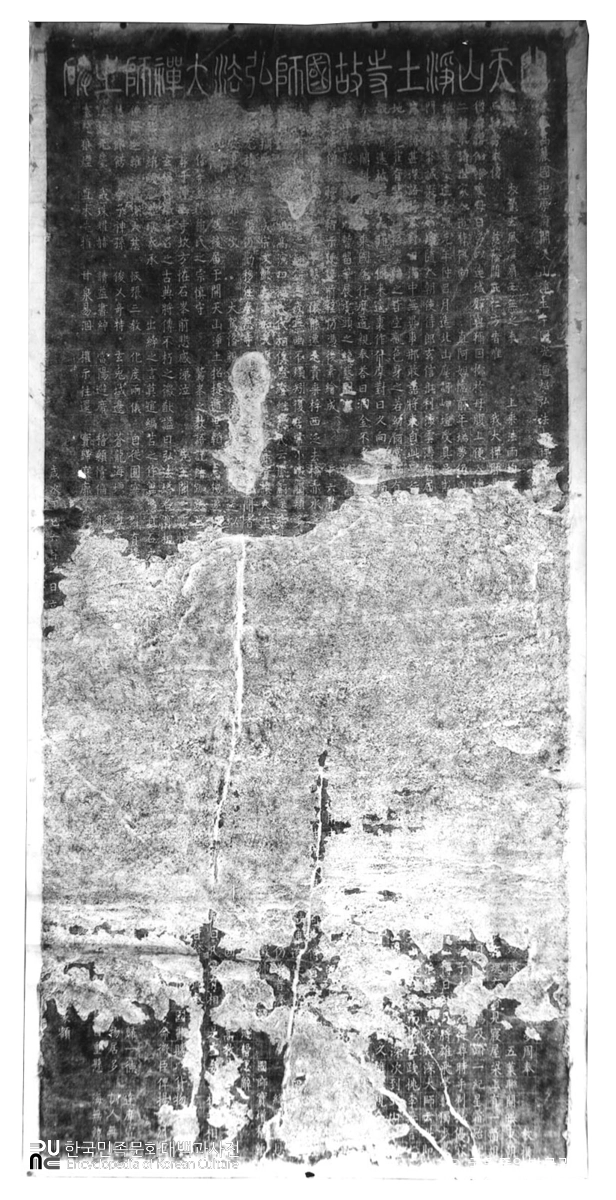 충북 충주 정토사지 홍법국사실상탑비 탁본(탑본)