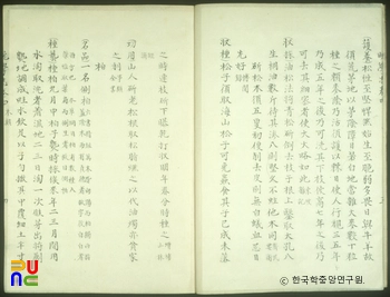 임원경제지 / 임업 관계
