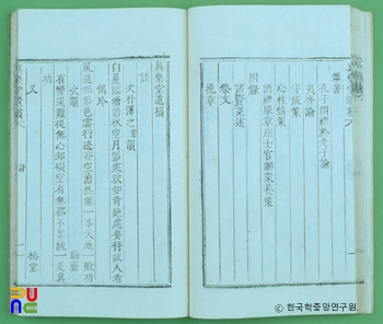 구암집