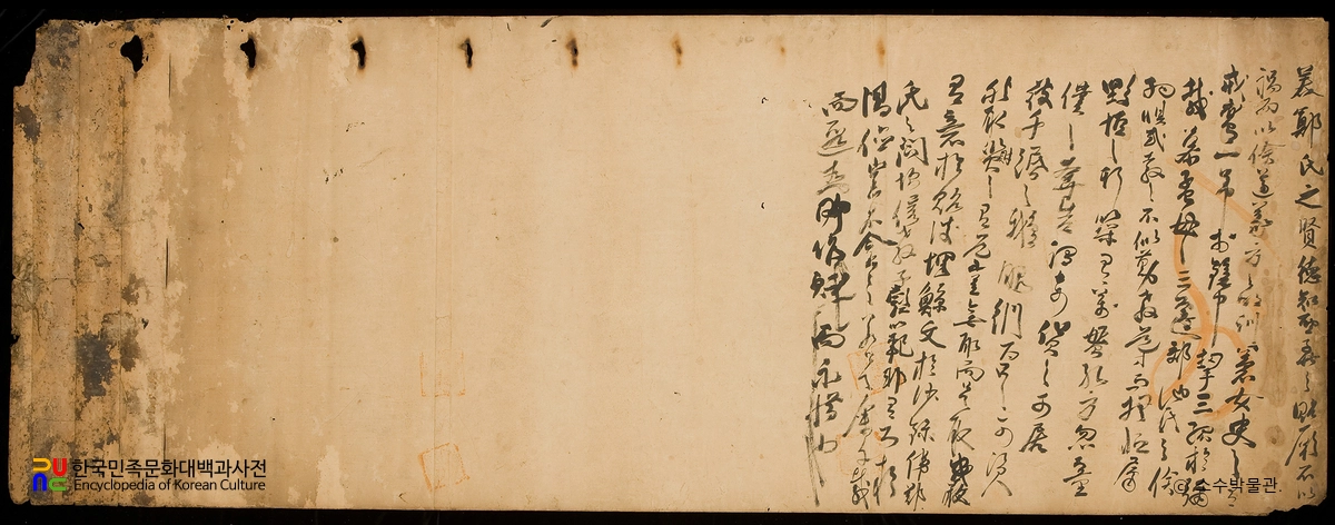 영주 박승임 종중 소장 전적 및 유물/시권 뒷면