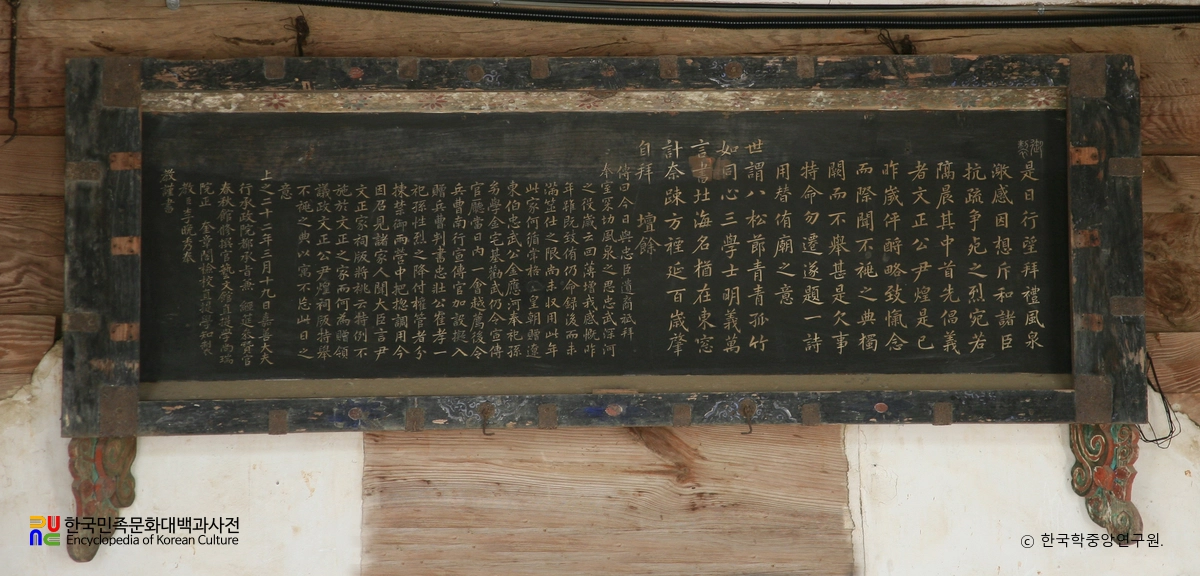 논산 노강서원 강당 편액