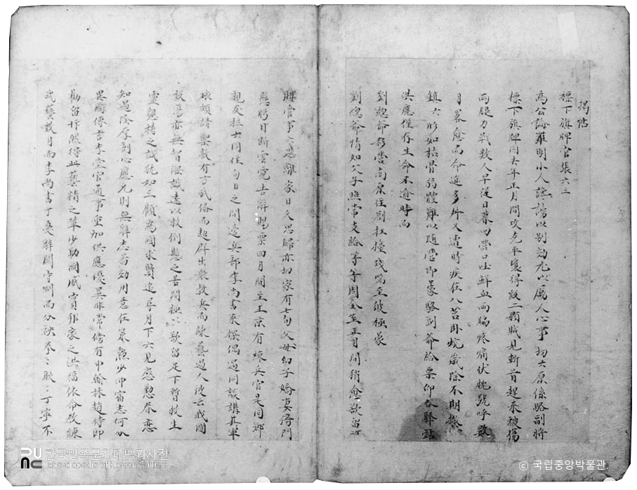 경북 안동 필자미상 명 장군필 간찰 2-1