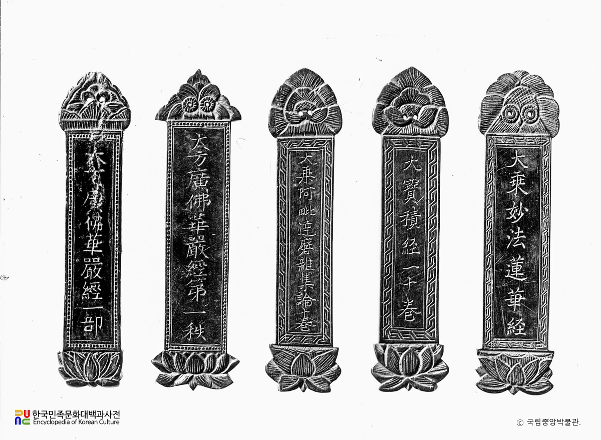 순천 송광사 경패 표면