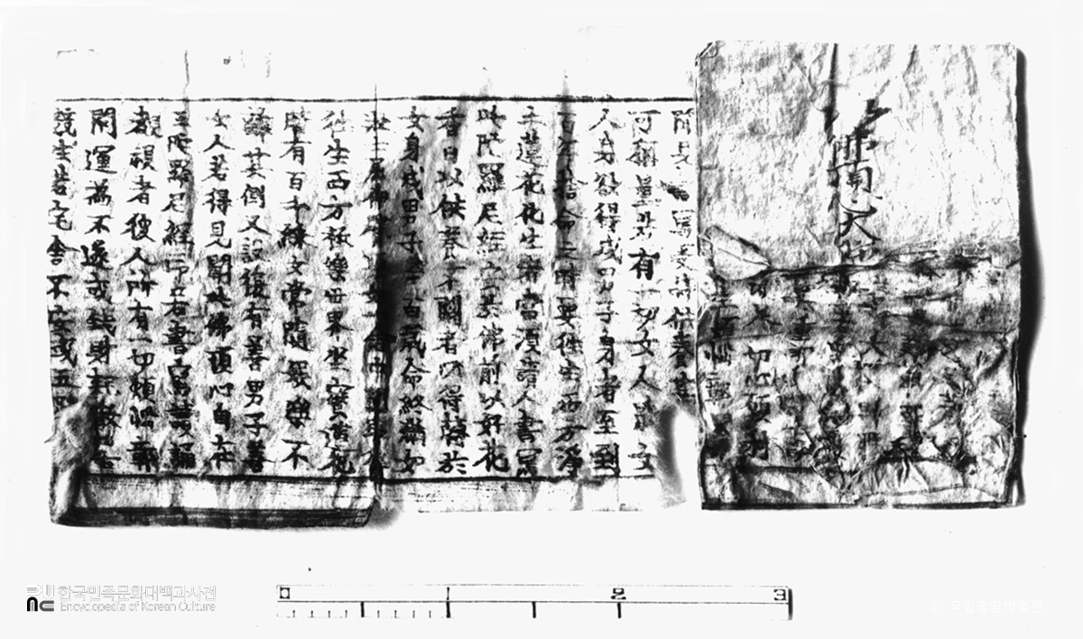 소자본불정심대다라니경