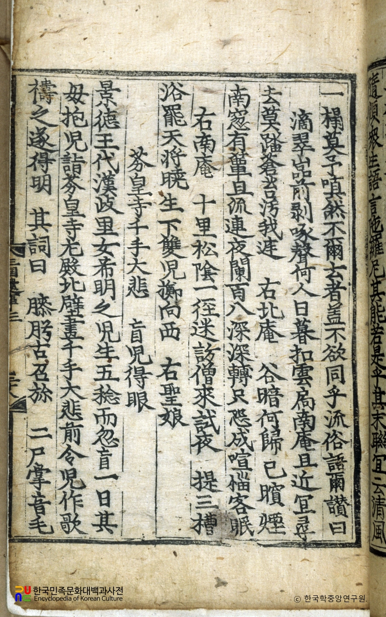 삼국유사 3권(36~40)