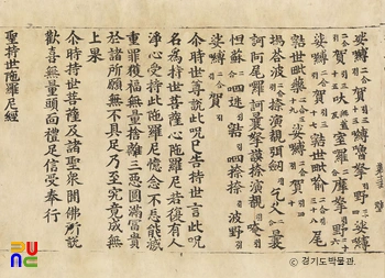 초조본 성지세다라니경 부분