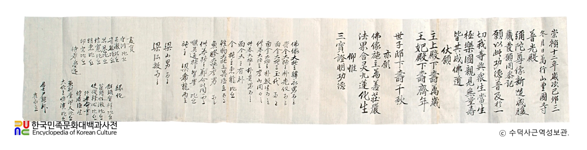 예산 수덕사 목조석가여래삼불좌상 및 복장유물