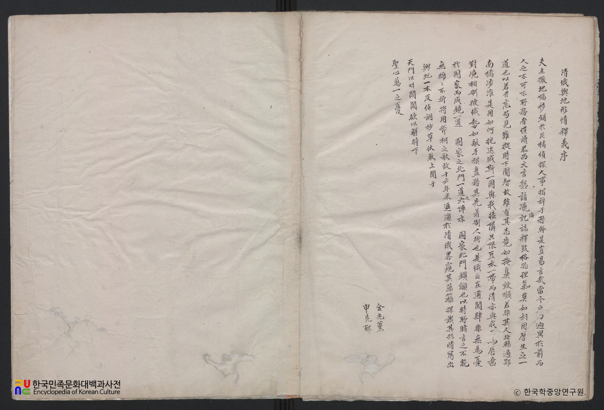 아국여지도 / 청아여지형정석의서