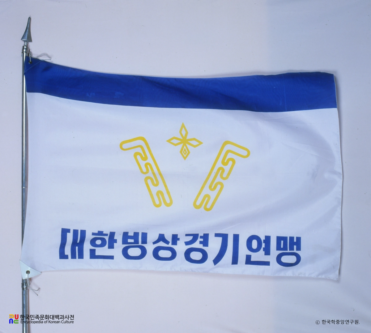 대한빙상경기연맹