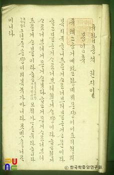 규합총서