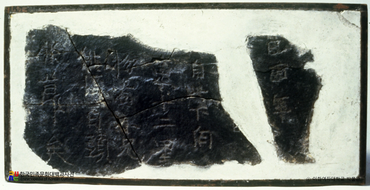 고구려 평양성 석편