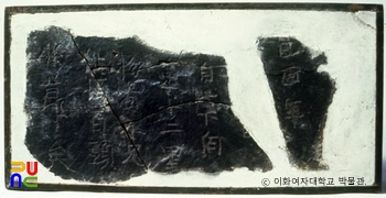 고구려 평양성 석편