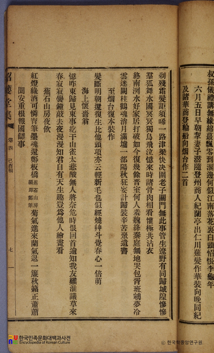 문의병장안중근보국수사