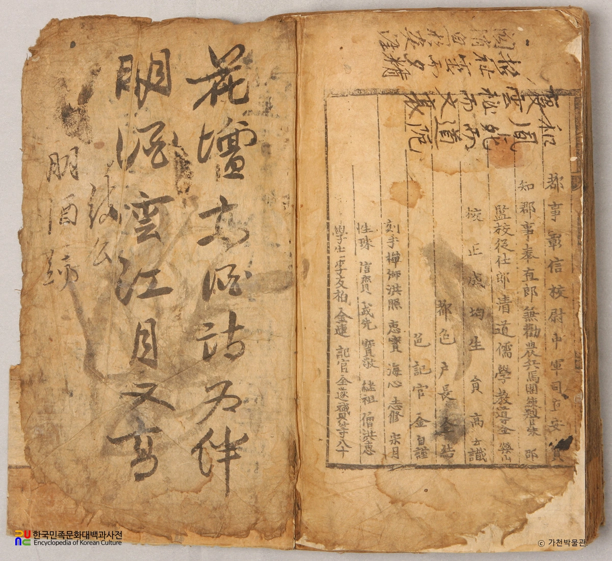 춘추경좌씨전구해 권70 / 권말
