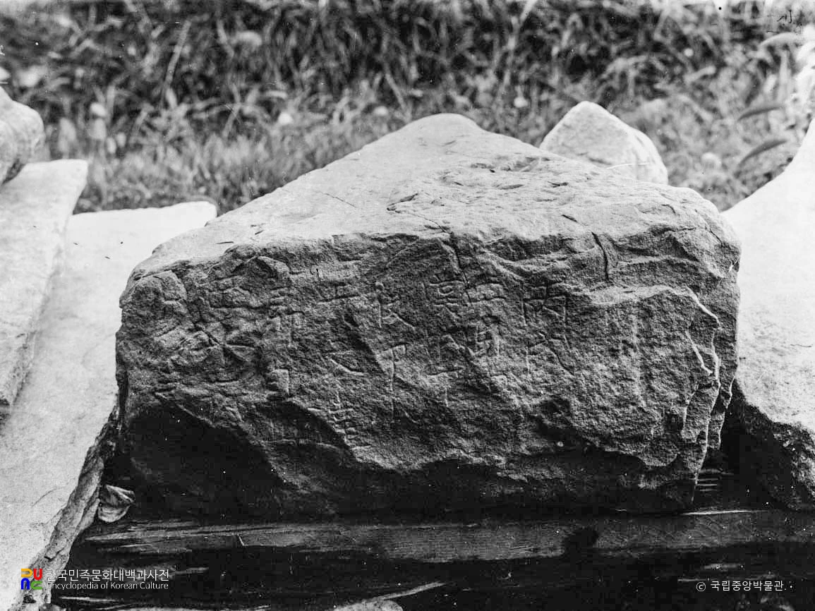 평남 평양 평양성벽 석각 문달의 비