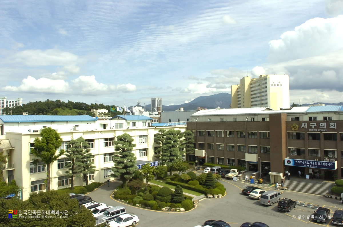 광주광역시 서구청