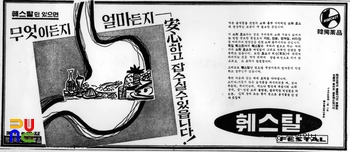 1960년대 약 광고