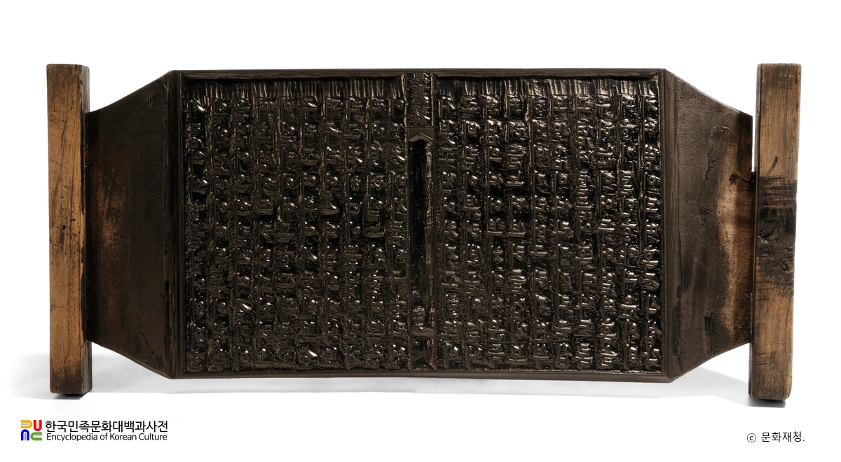 불설대보부모은중경판 중 목판 국문본