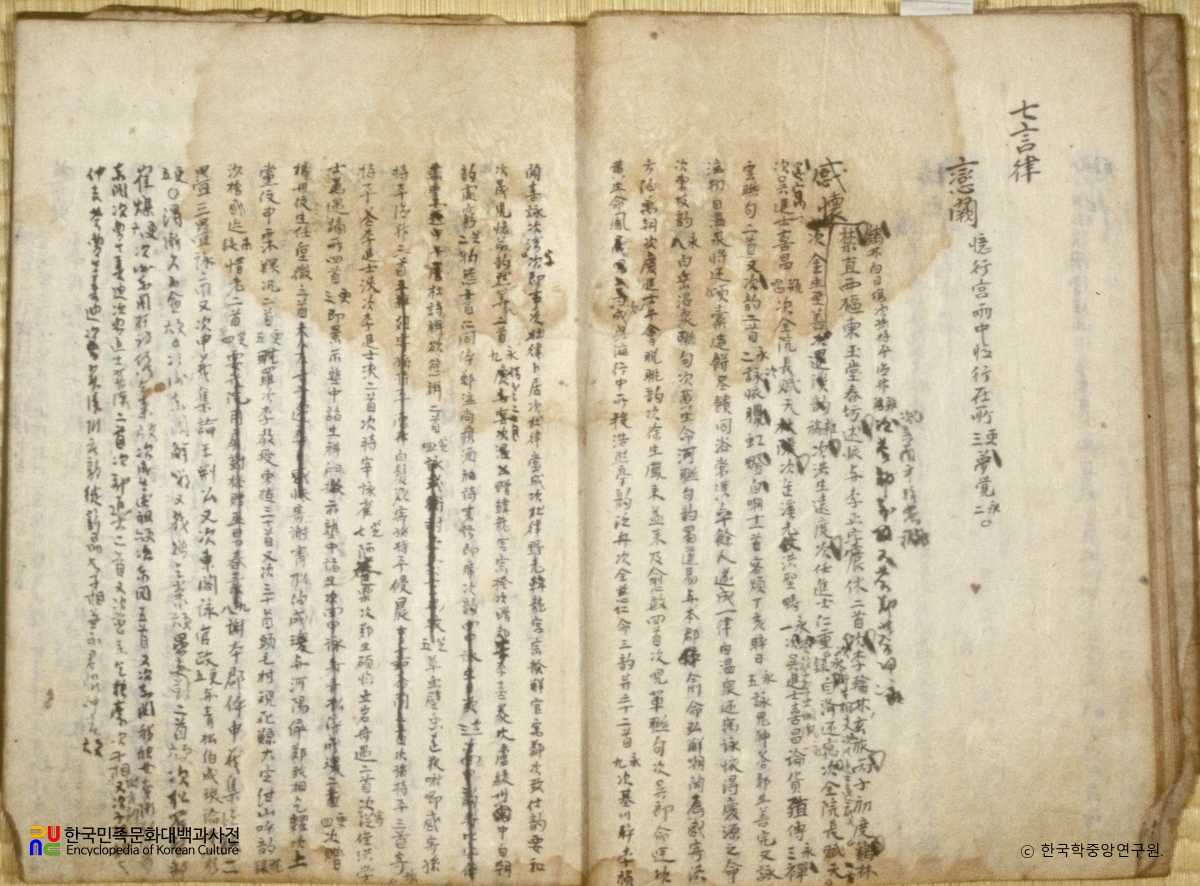 이형상 수고본 중 복부유목