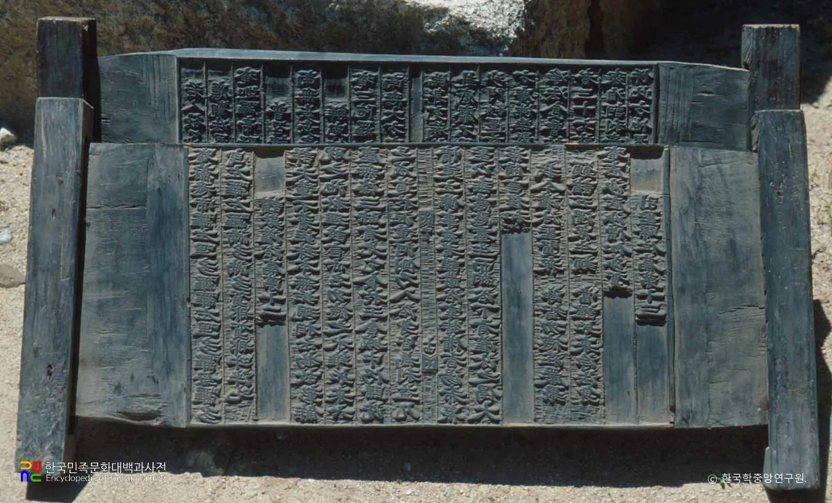 속초 신흥사 경판