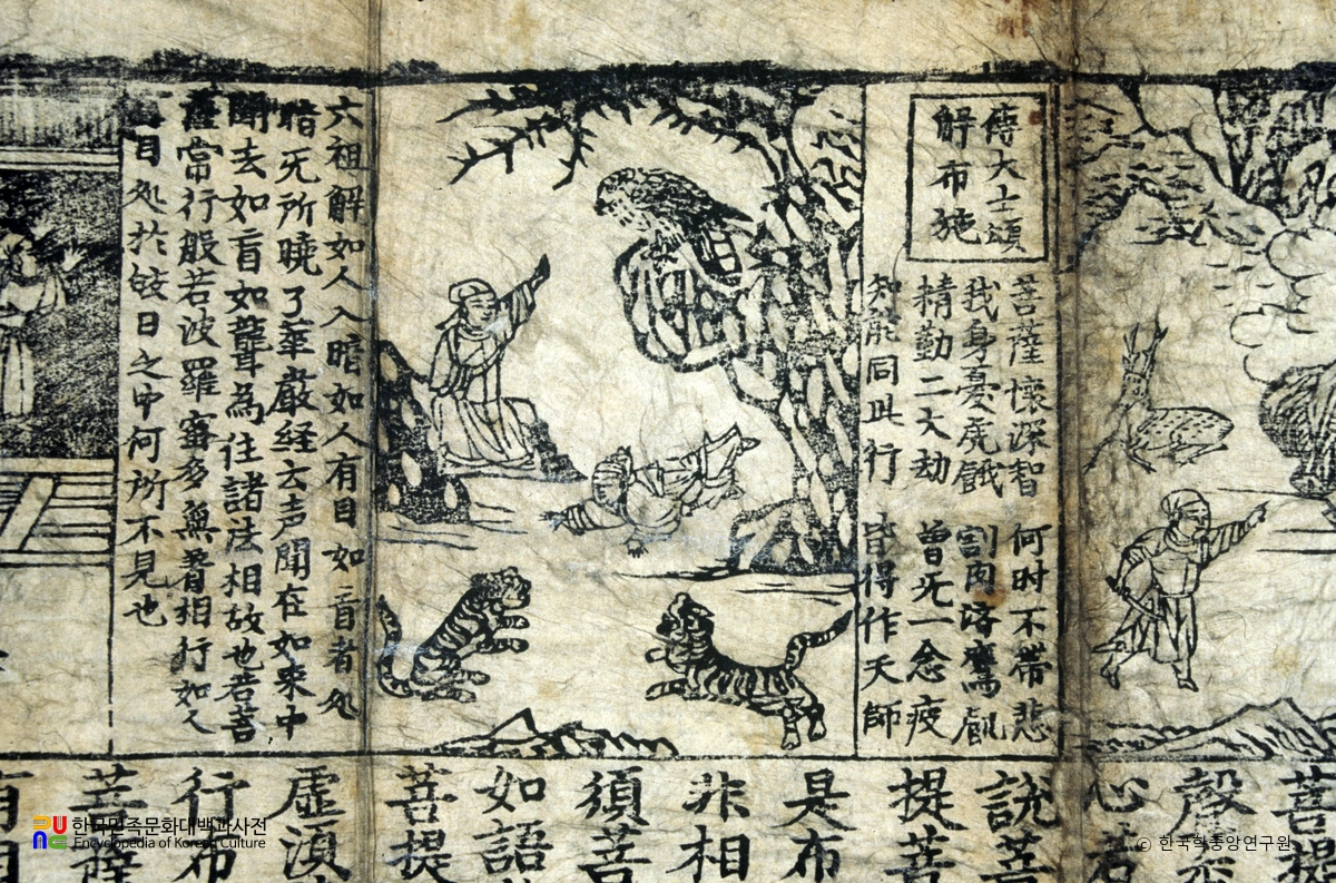 금강반야바라밀경