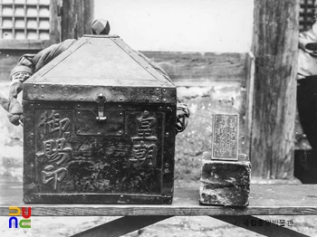 경남 통영 충렬사 팔사품 도독인, 인함