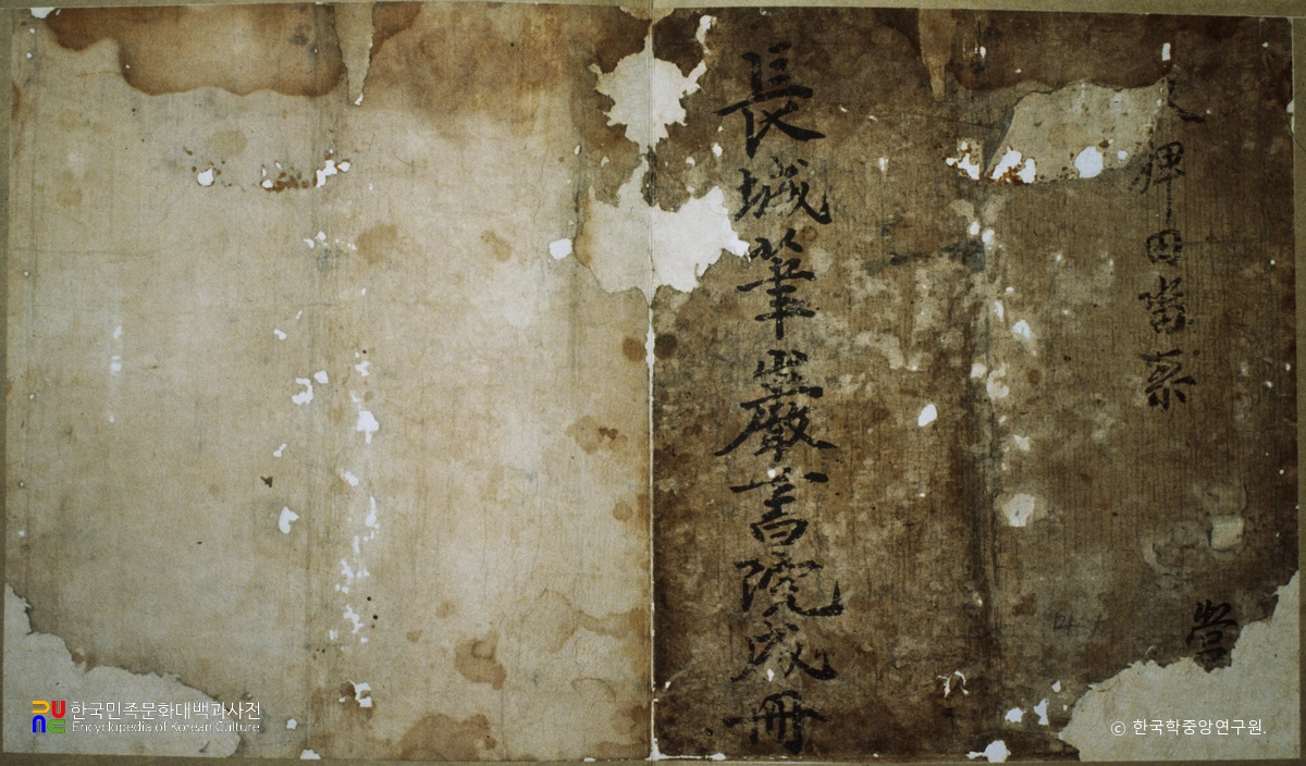 필암서원 문적 일괄 중 장성필암서원성책 표지