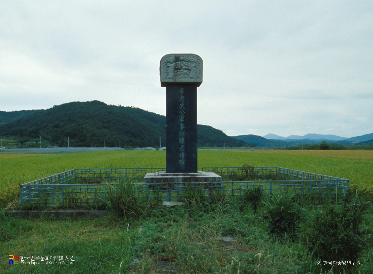 진주 이충무공 진배미유적지 중 비 정면