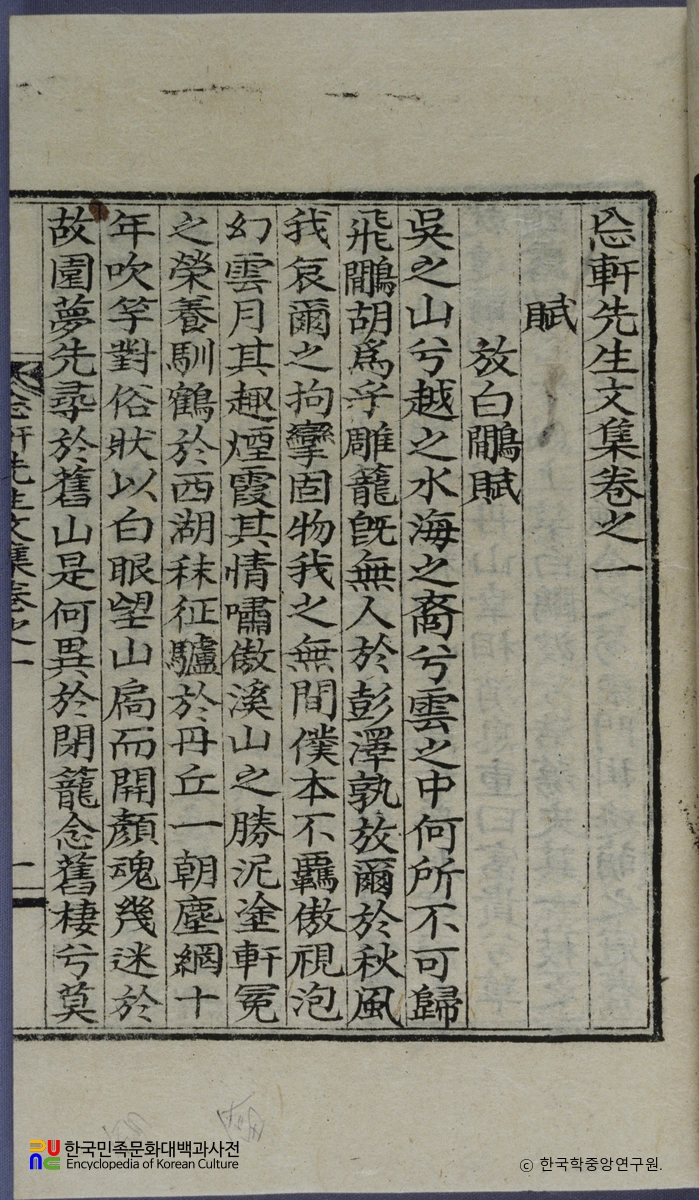 이주의 망헌문집 중 권수면