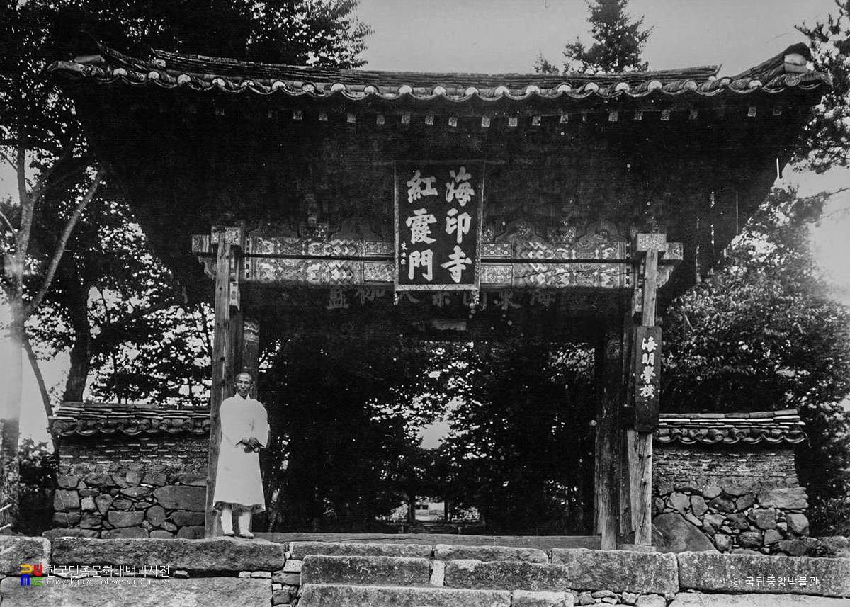 합천 해인사 홍하문