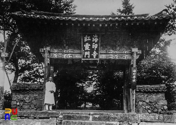 합천 해인사 홍하문