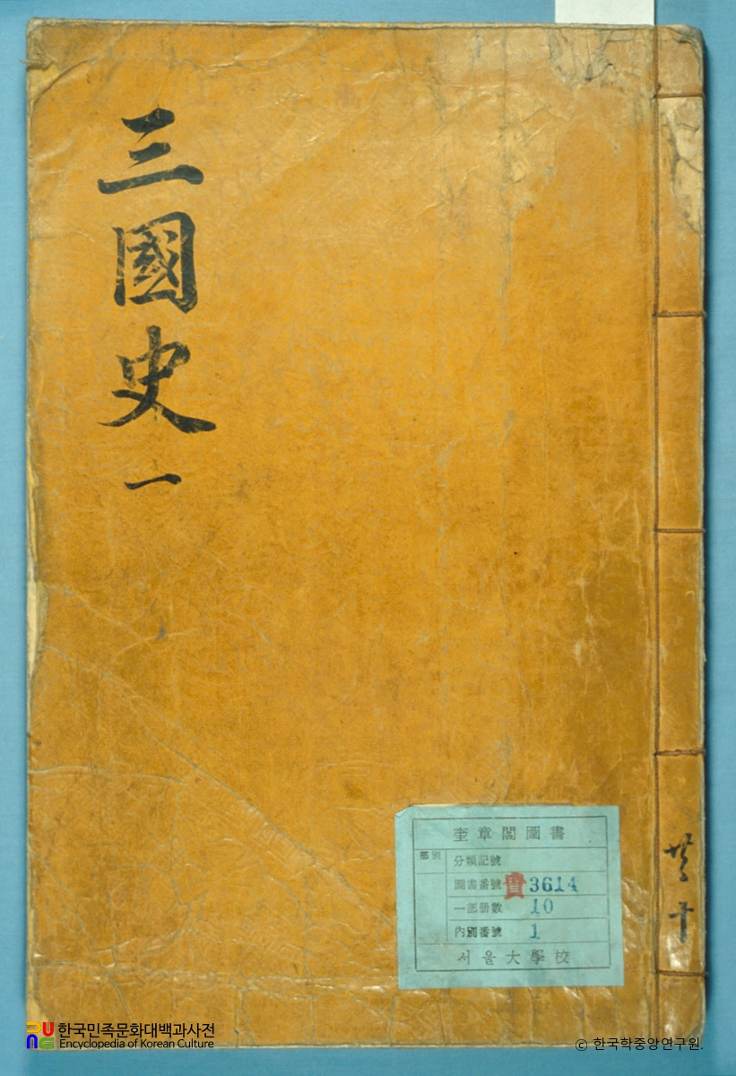 삼국사기(권4) / 화랑도