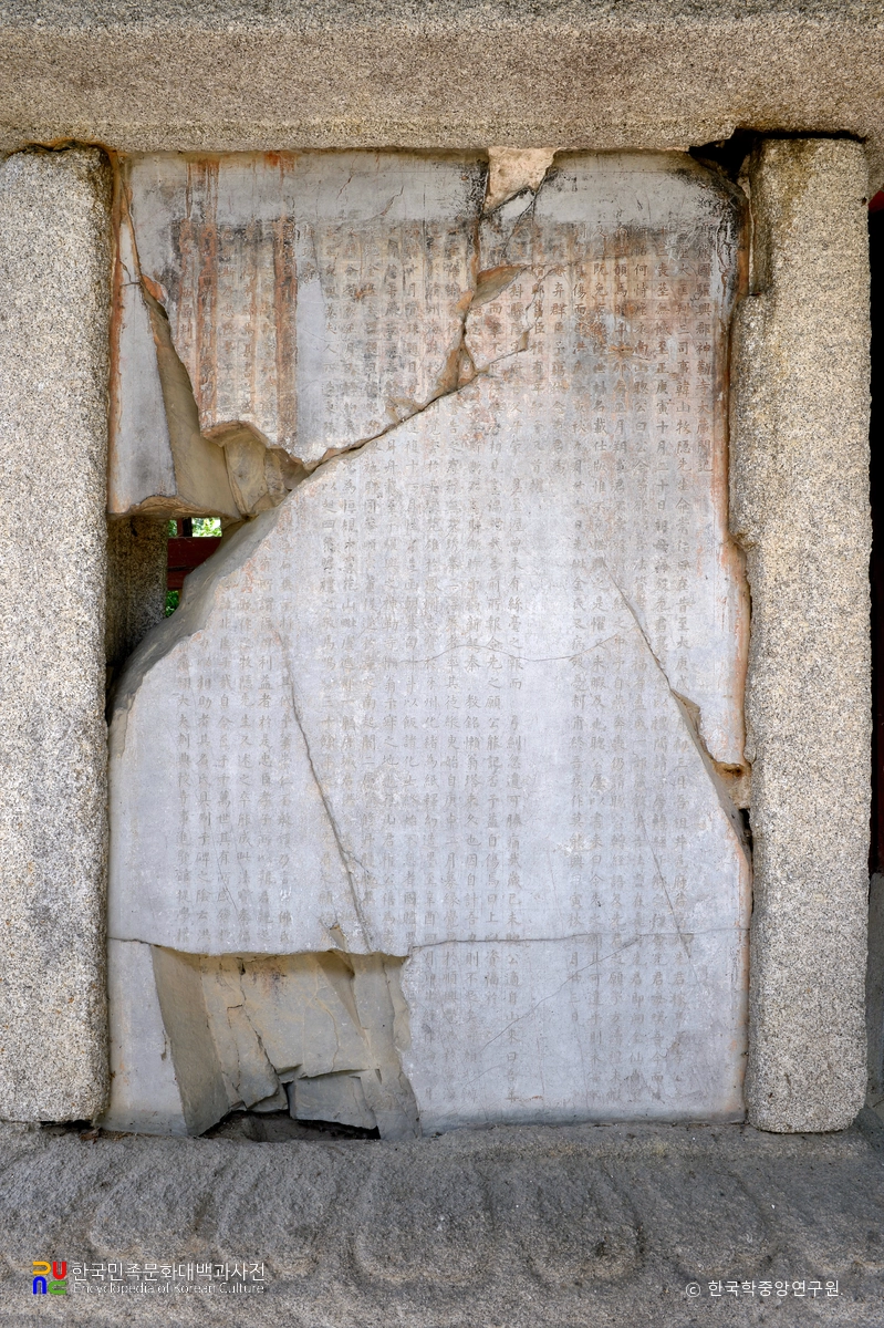 여주 신륵사 대장각기비 정면