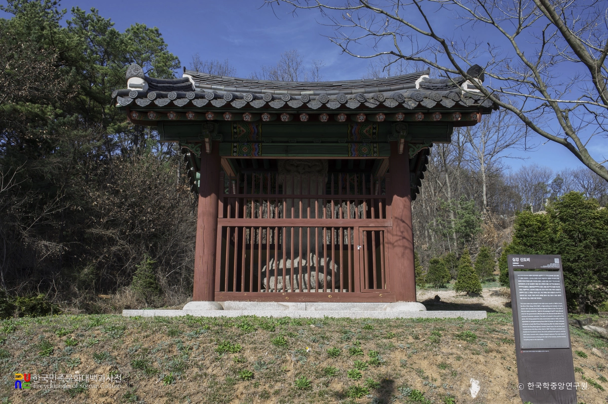 김포 심강 신도비 비각