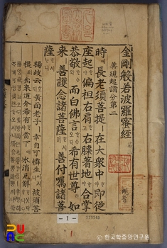 금강경삼가해 권2,3,4,5
