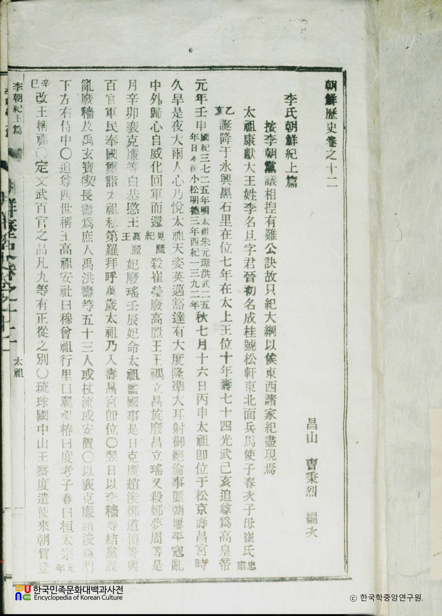 조선역사