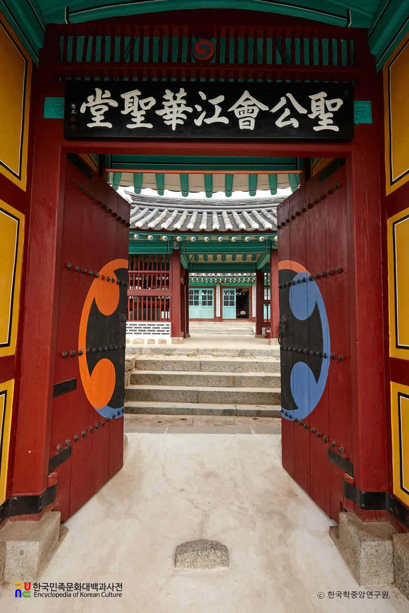 강화 대한성공회 강화성당 중 외삼문과 현판