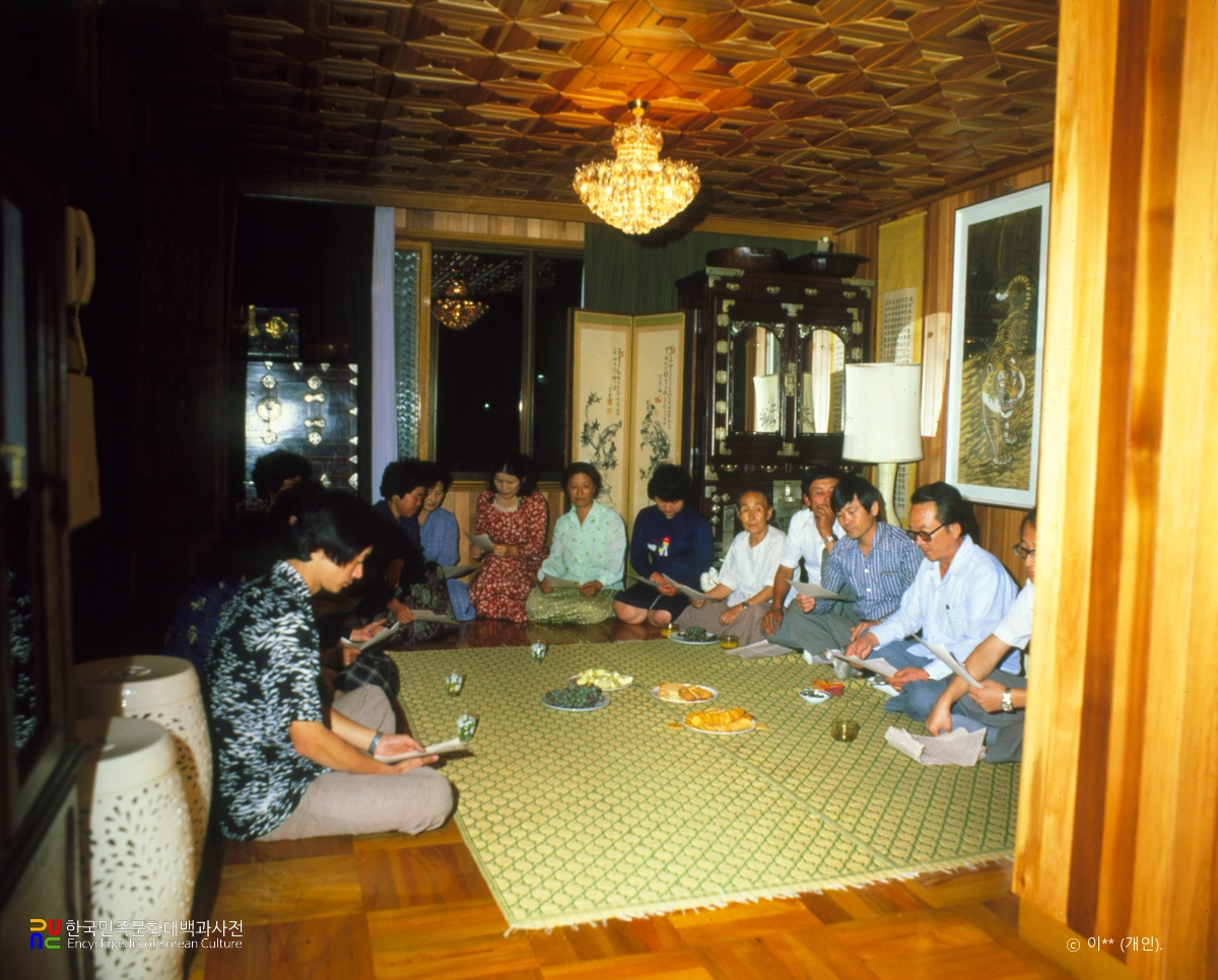 반상회